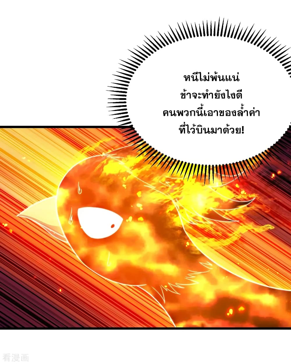 Matchless Emperor  เทพอสูรสยบฟ้า 124-ปฎิบัติตามแผนการ