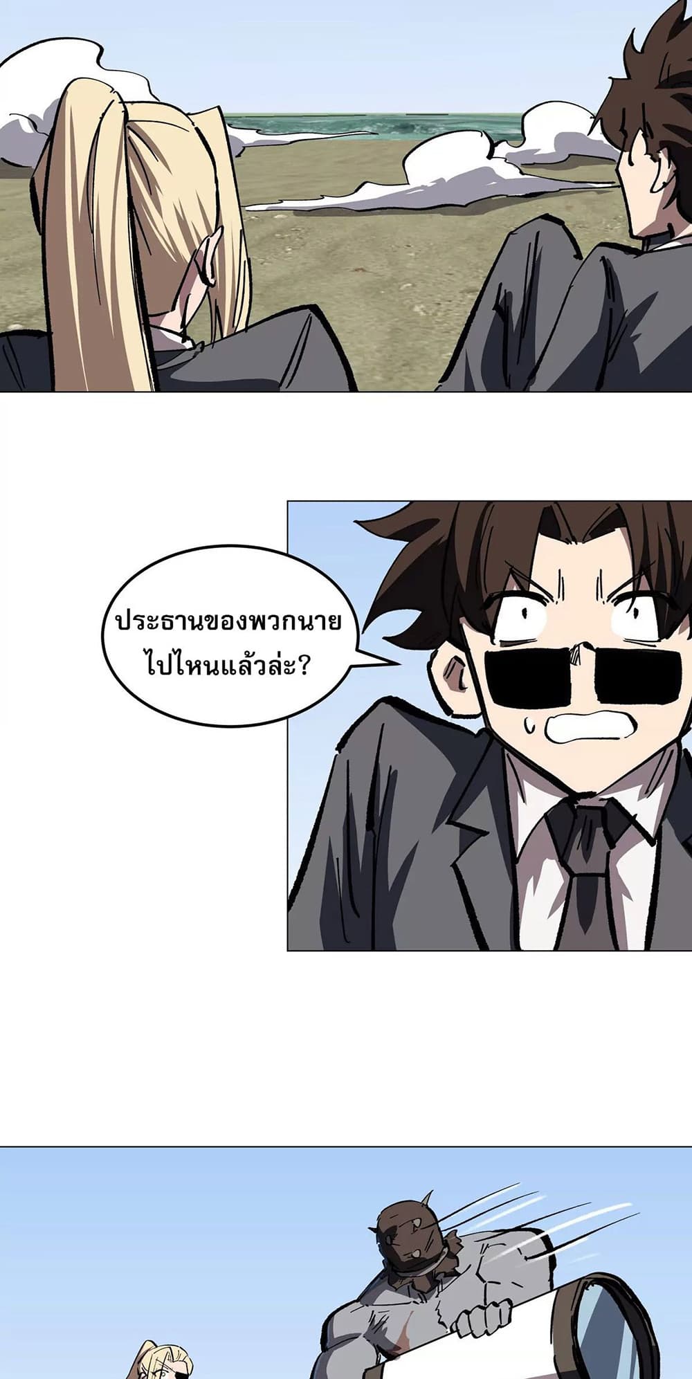 Mr. Zombie 46-46