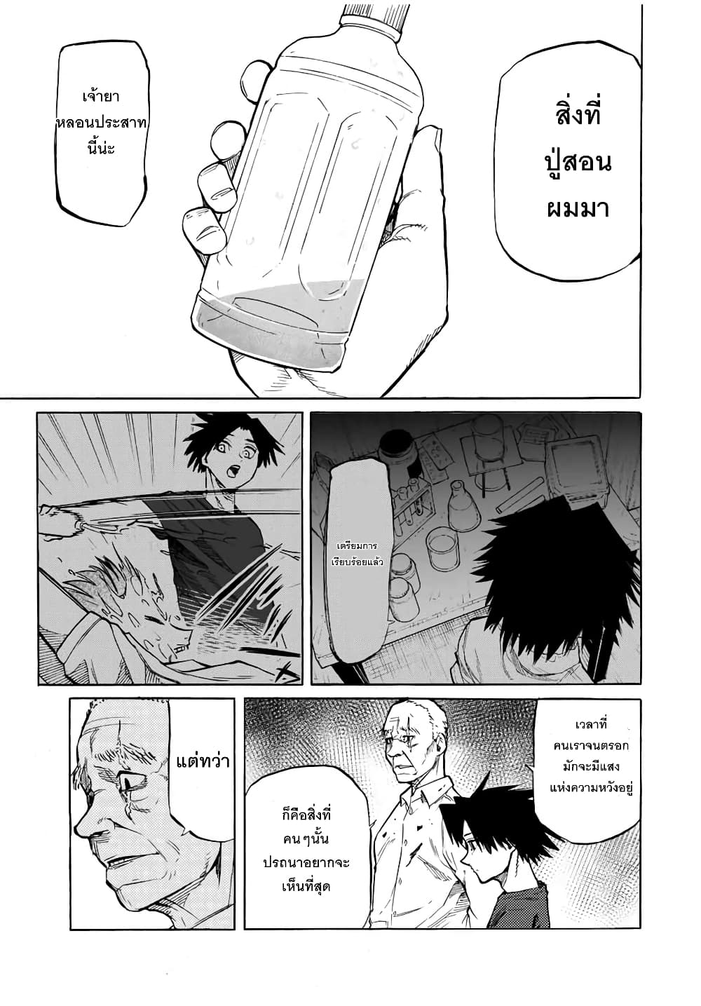 Juujika no Rokunin กางเขนสีชาด 37-37