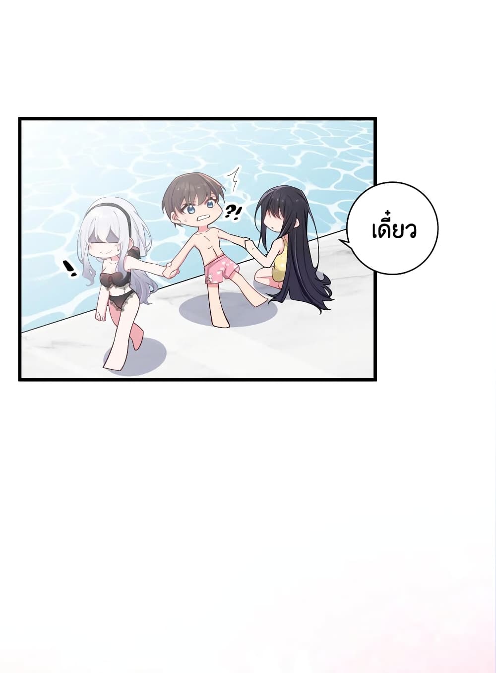 Fake Girlfriend? My Fault? แฟนปลอมแล้วไงความผิดฉันเหรอยะ!!! 33-33