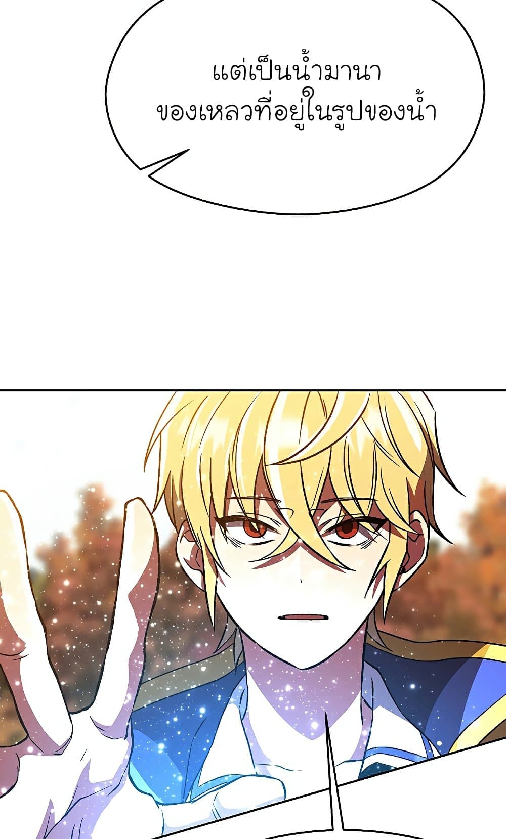Archmage Transcending Through Regression 41-41