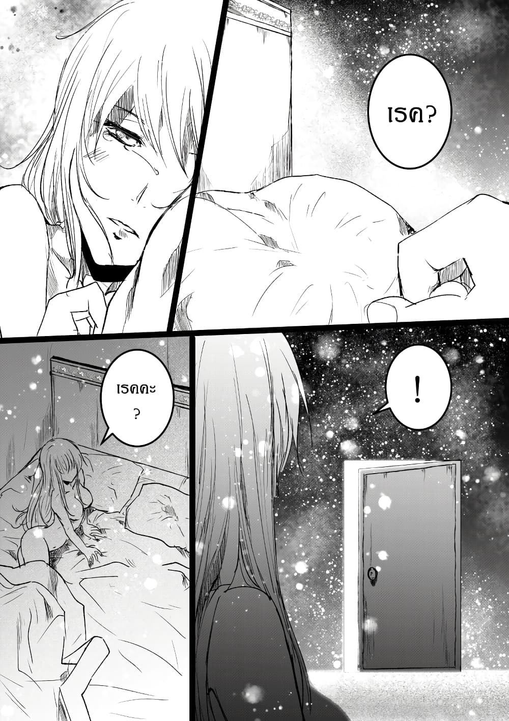 Path A waY 193-A night before dawn