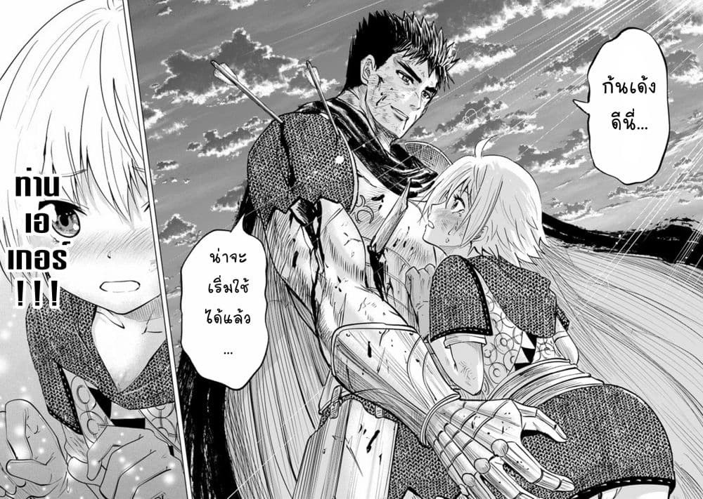Oukoku e Tsuzuku Michi dorei Kenshi no Nariagari Eiyutan (Haaremu Raifu) - Road to the Kingdom Slave Swordsman the Rise of Heroes - Harem Life 53-53