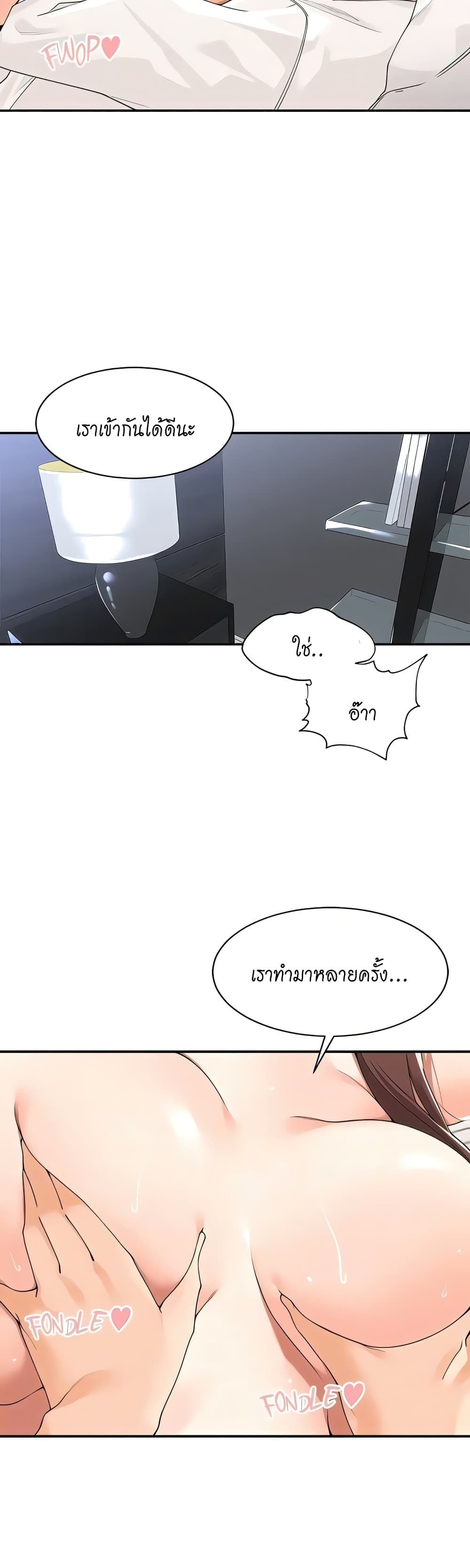 Manager, Please Scold Me 31-31