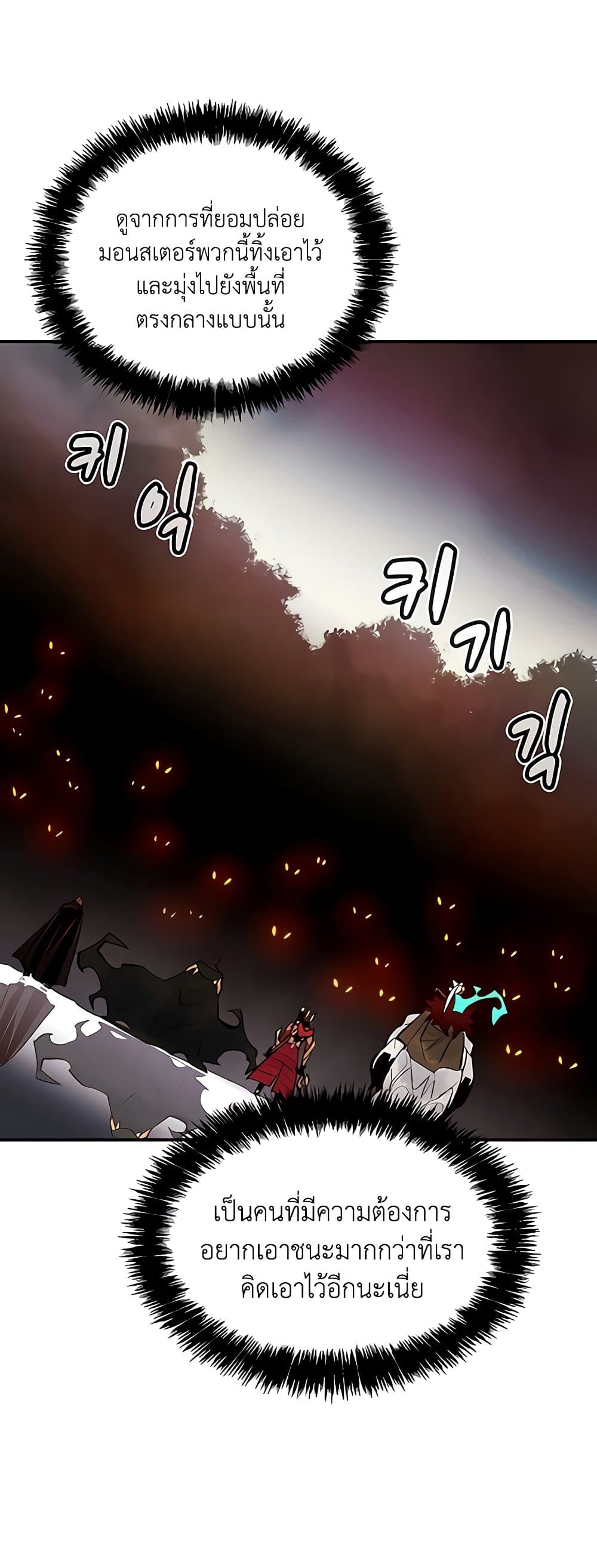 The Lone Necromancer 57-57