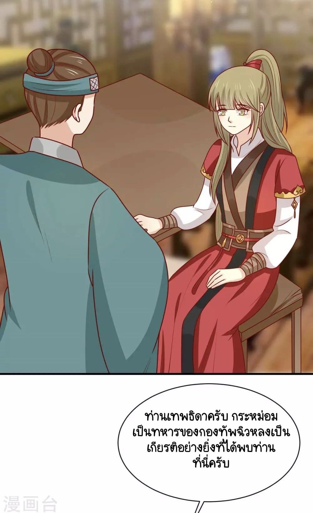 Your Highness, I gotta see My Figured 172-172