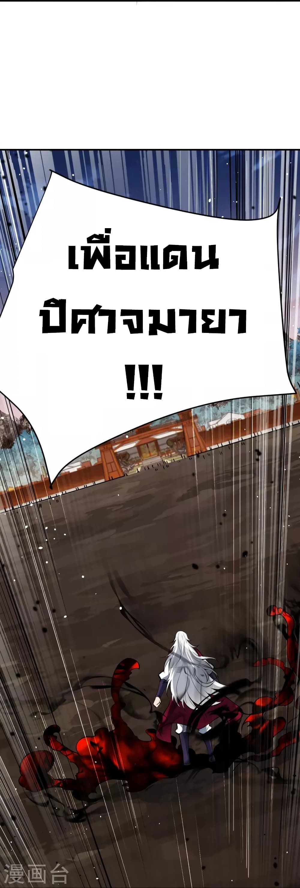 Against the Gods อสูรพลิกฟ้า 514-514