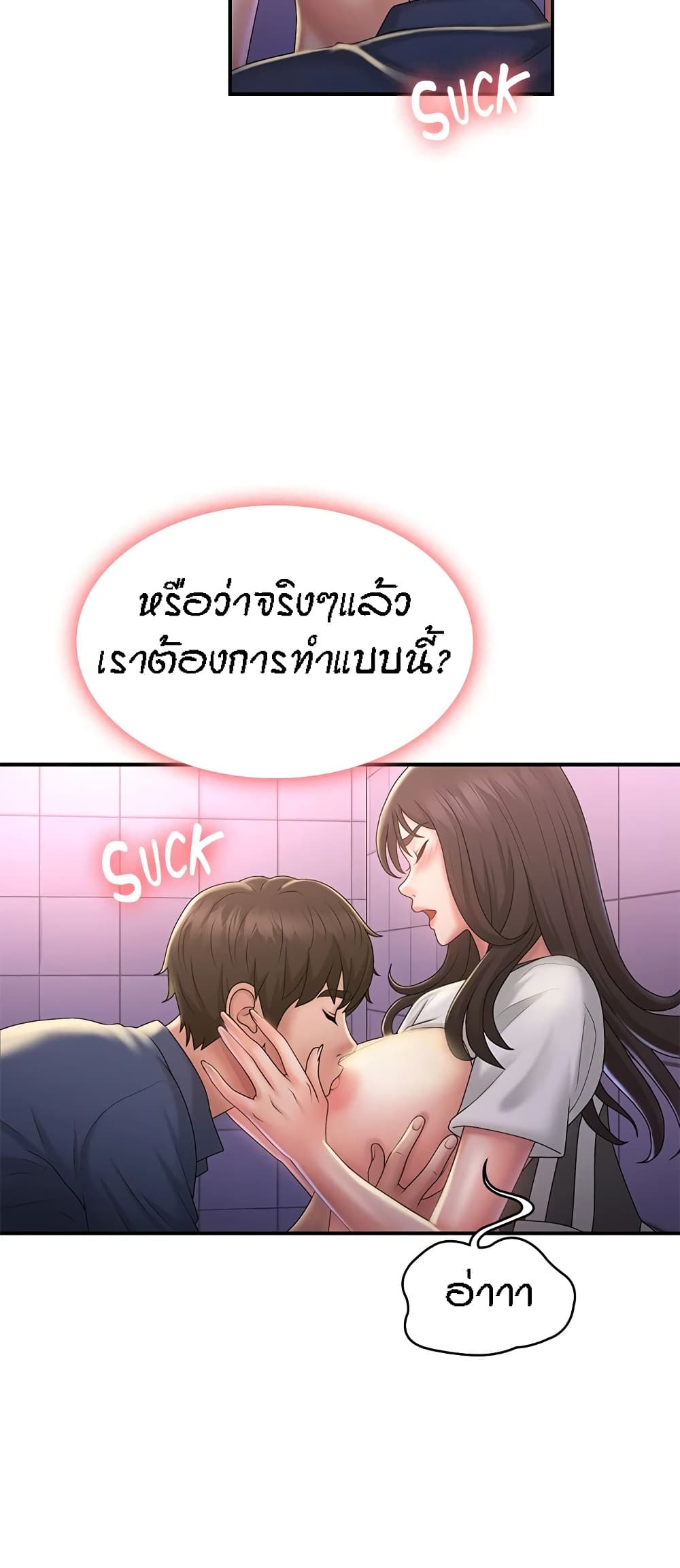 Aunt Puberty 38-38