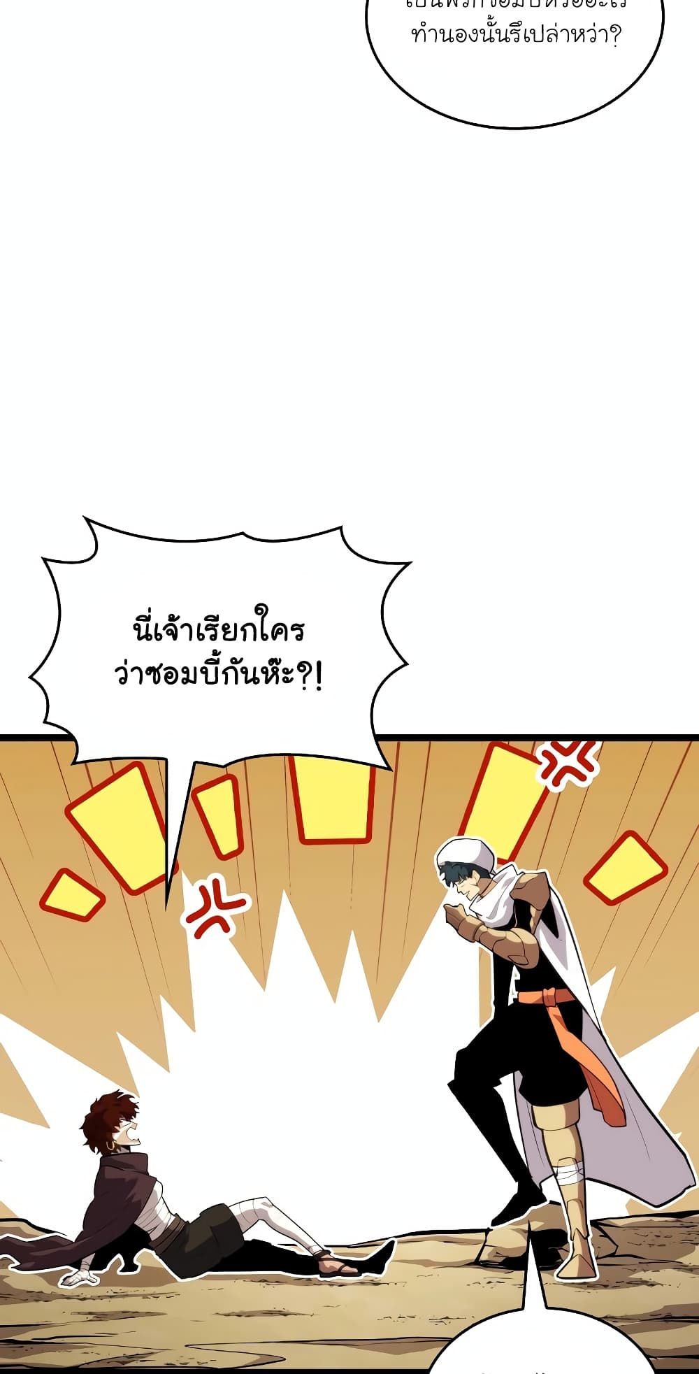 Return of the SSS-Class Ranker 116-116