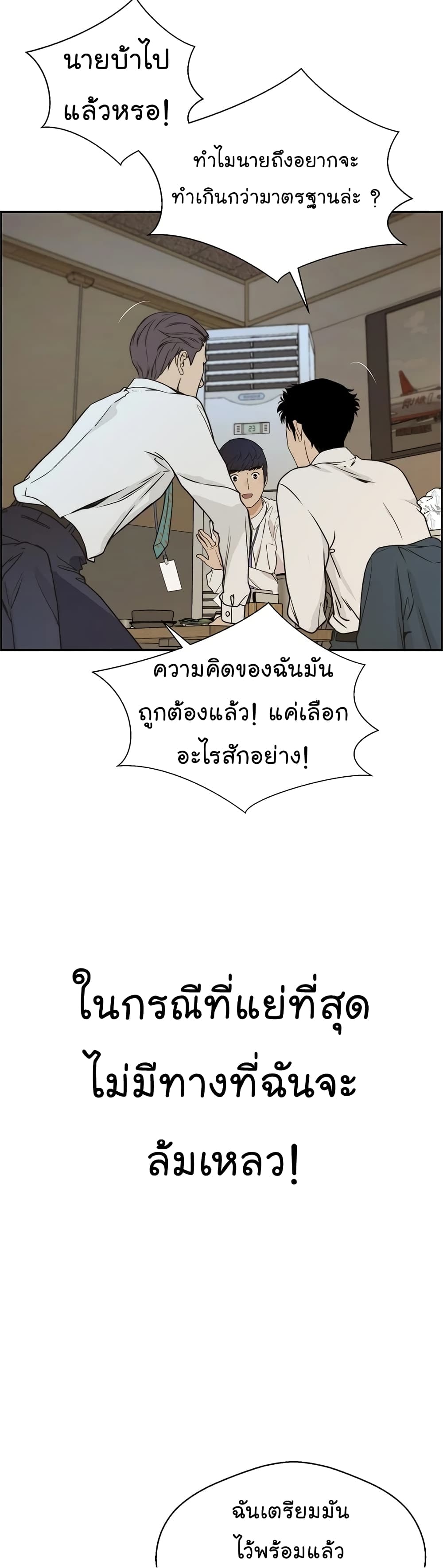 Real Man 46-46