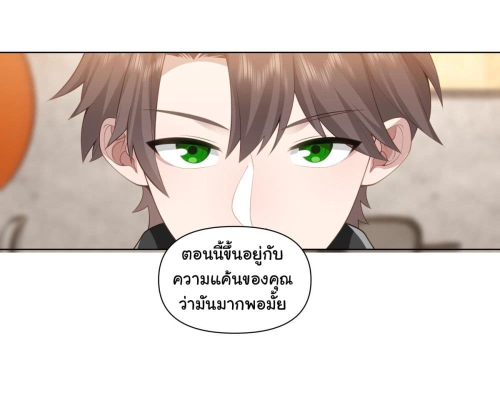I Really Don’t Want to be Reborn 157-157