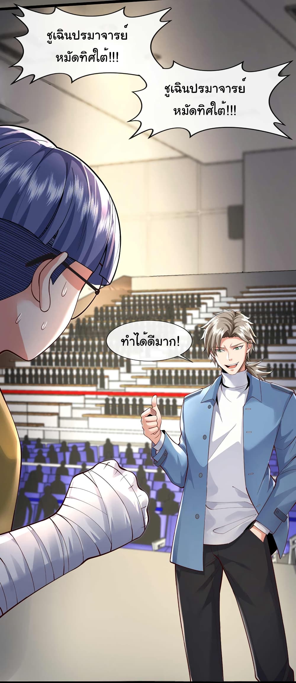 Chu Chen, The Trash Son-in-Law 60-60