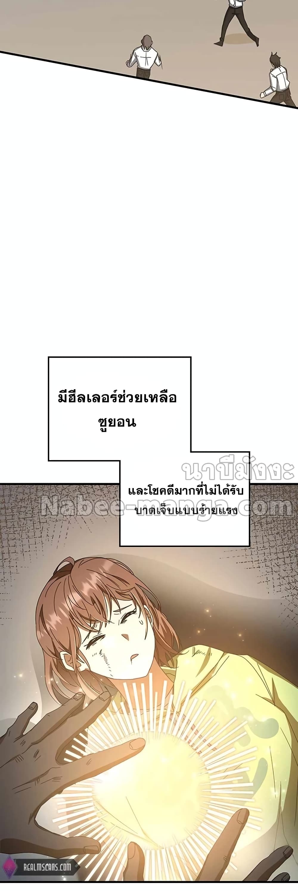 Transcension Academy 70-70