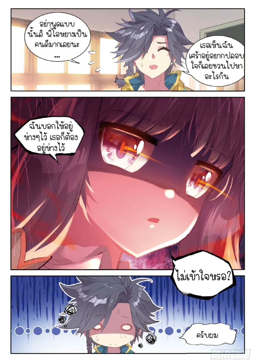 Douluo Dalu 3: The Legend of the Dragon King 67-มีกลิ่นผู้หญิงบนตัวนาย