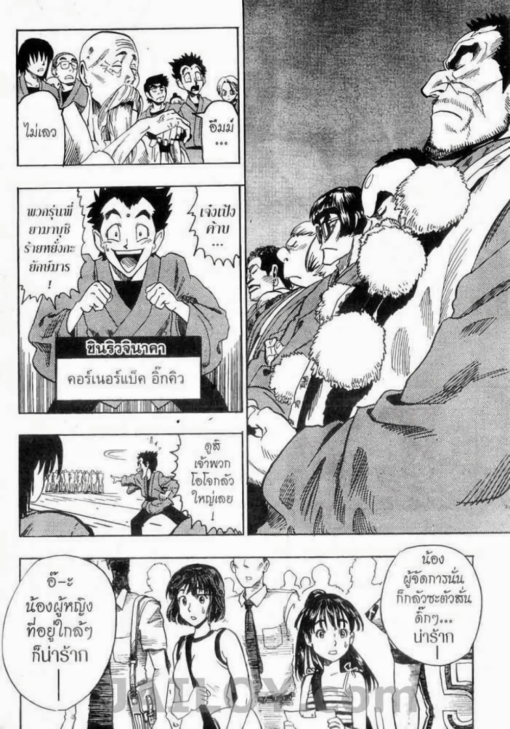Eyeshield 21 50-50