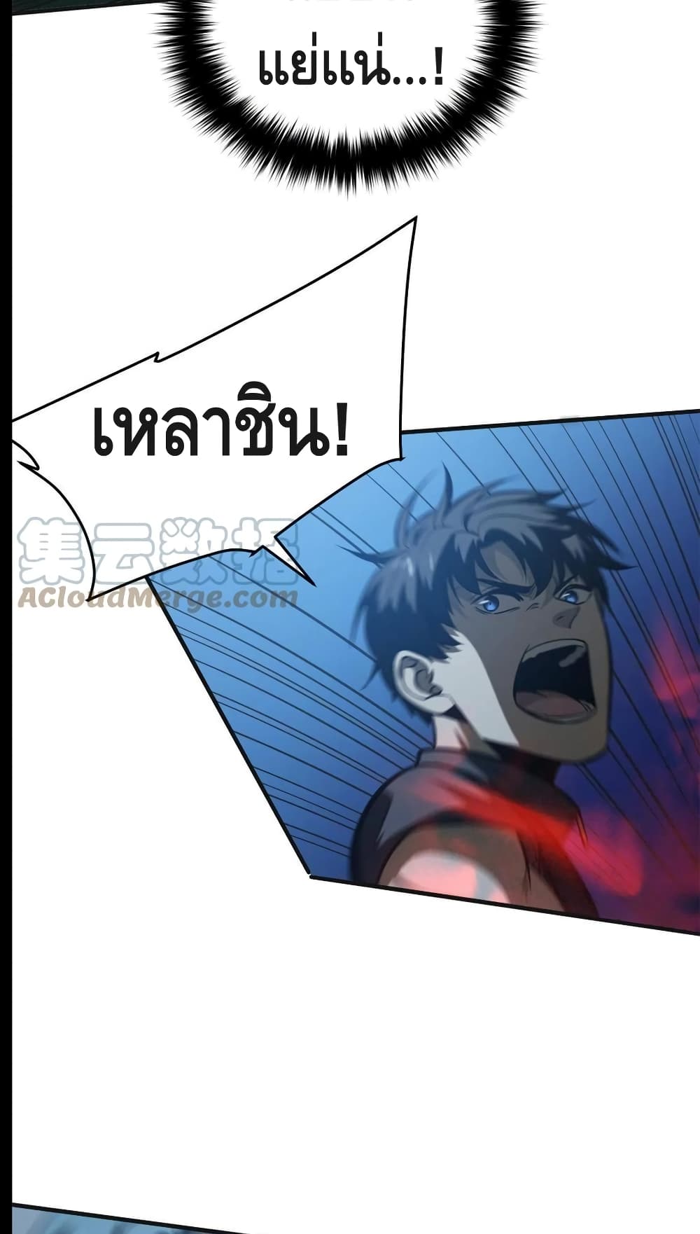 Global Martial Arts ระบบจอมยุทธสุดโกงแห่งโลกคู่ขนาน 144-144