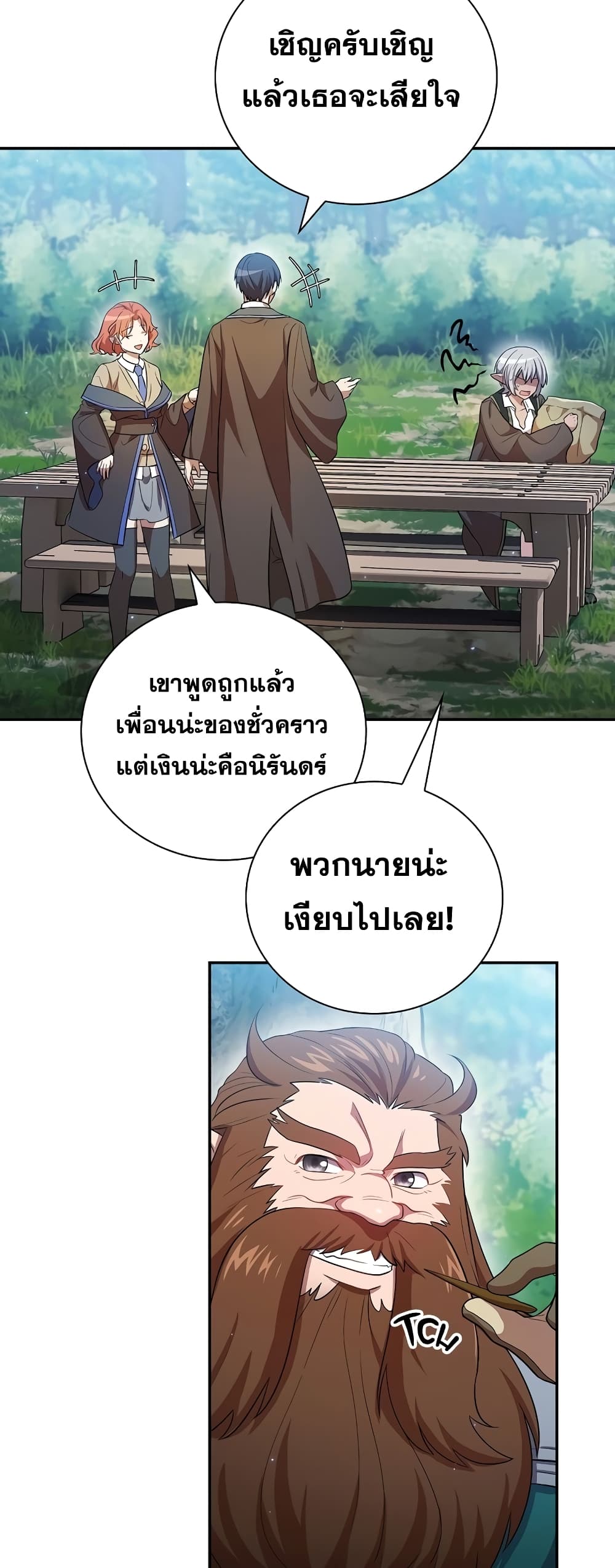Magic Academy Survival Guide 10-10