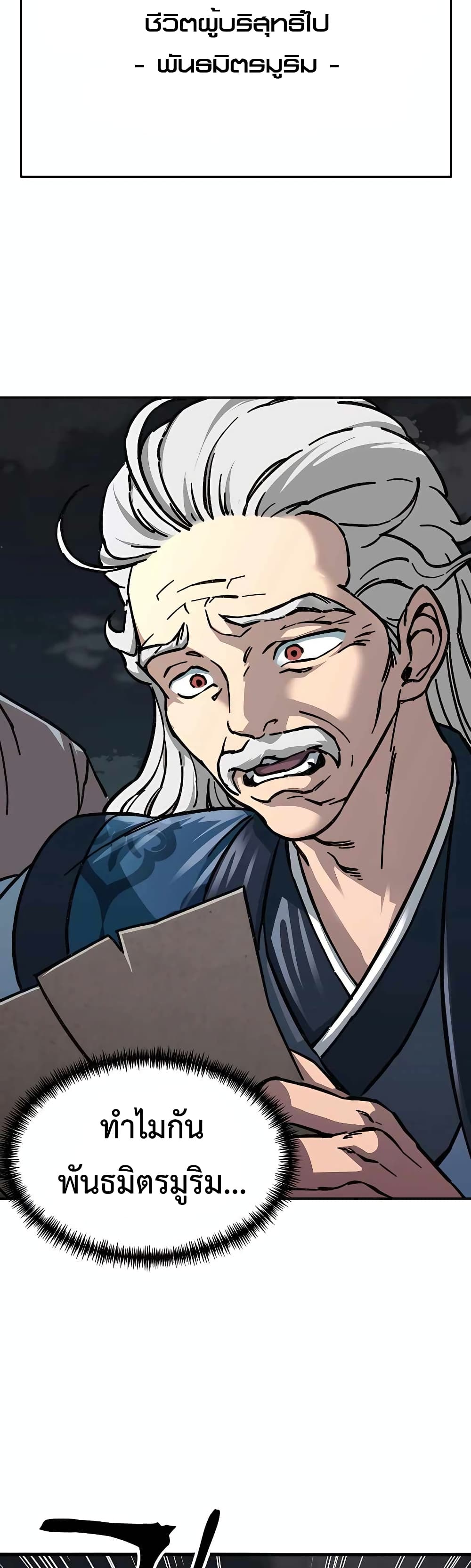Warrior Grandpa And Supreme Granddaughter 2-2