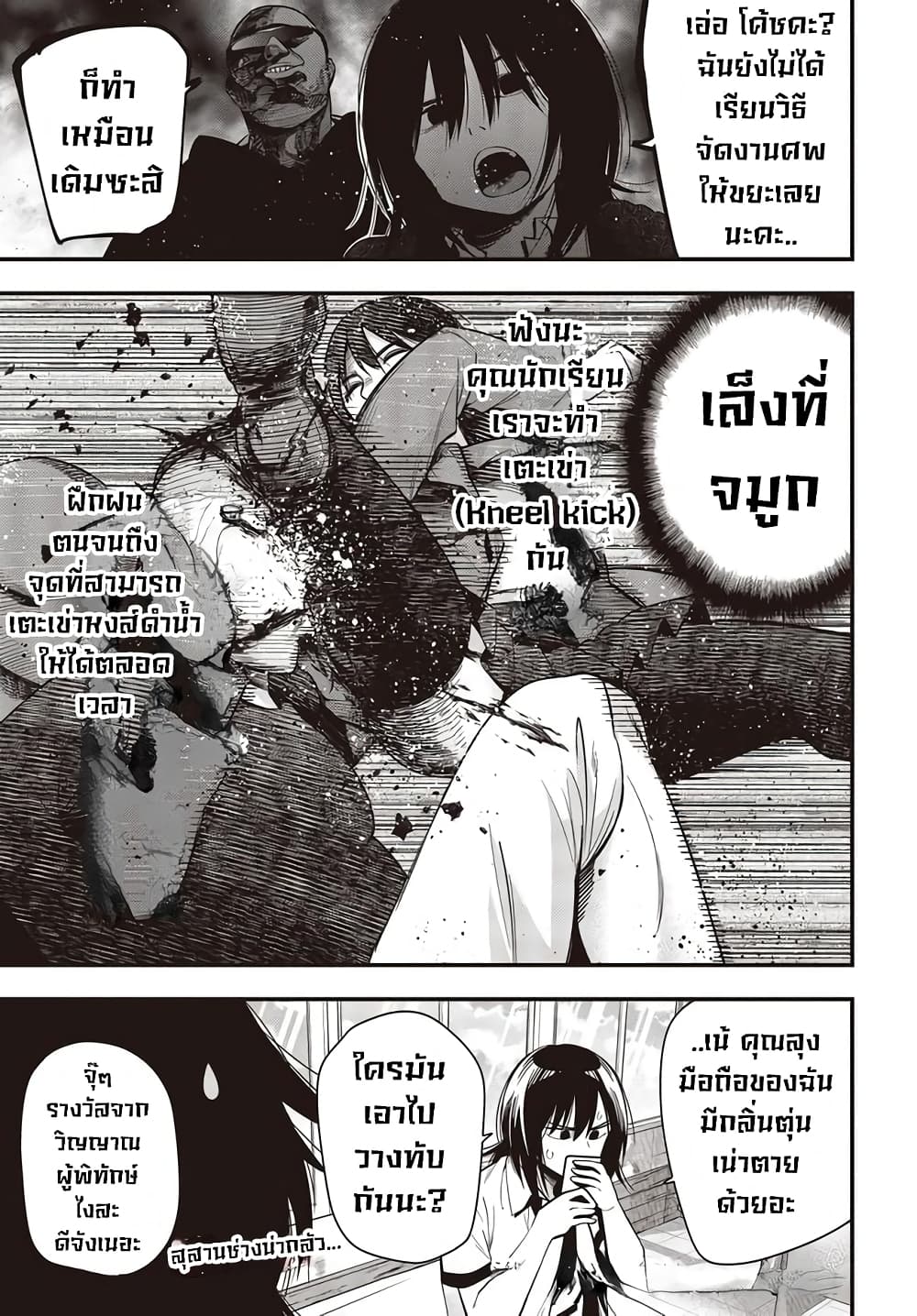 Mattaku Saikin no Tantei to Kitara 47-นักสืบนางุโมะRemote