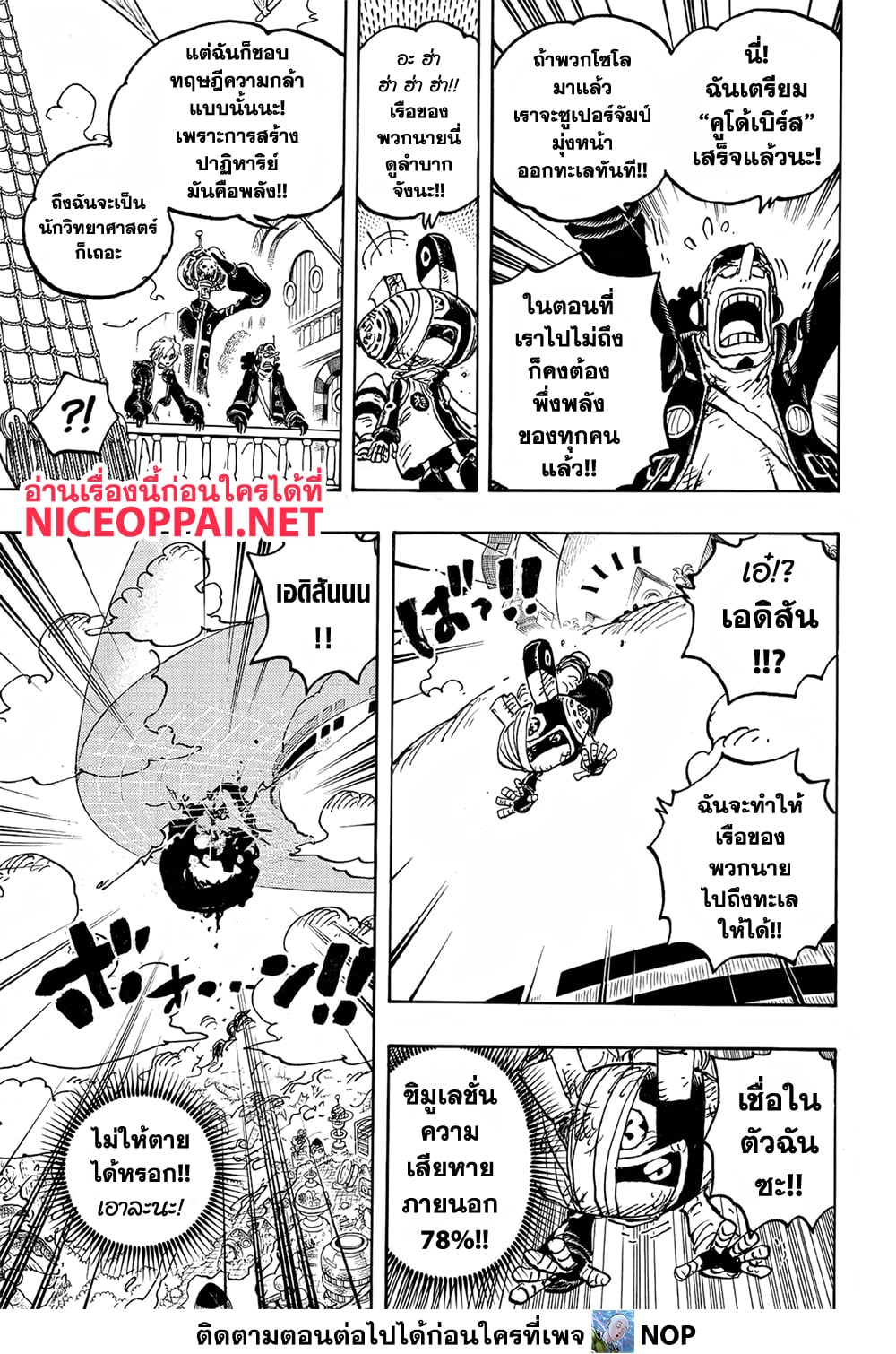 One Piece 1112-HARD ASPECT