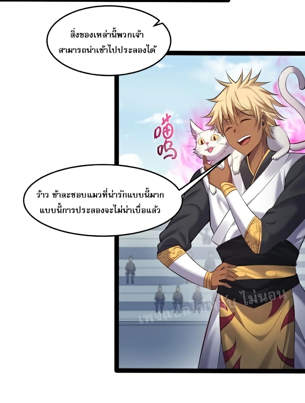 Rebirth is the Number One Greatest Villain ดันเกิดใหม่เป็นสุดยอดวายร้ายหมายเลขหนึ่ง 40-40