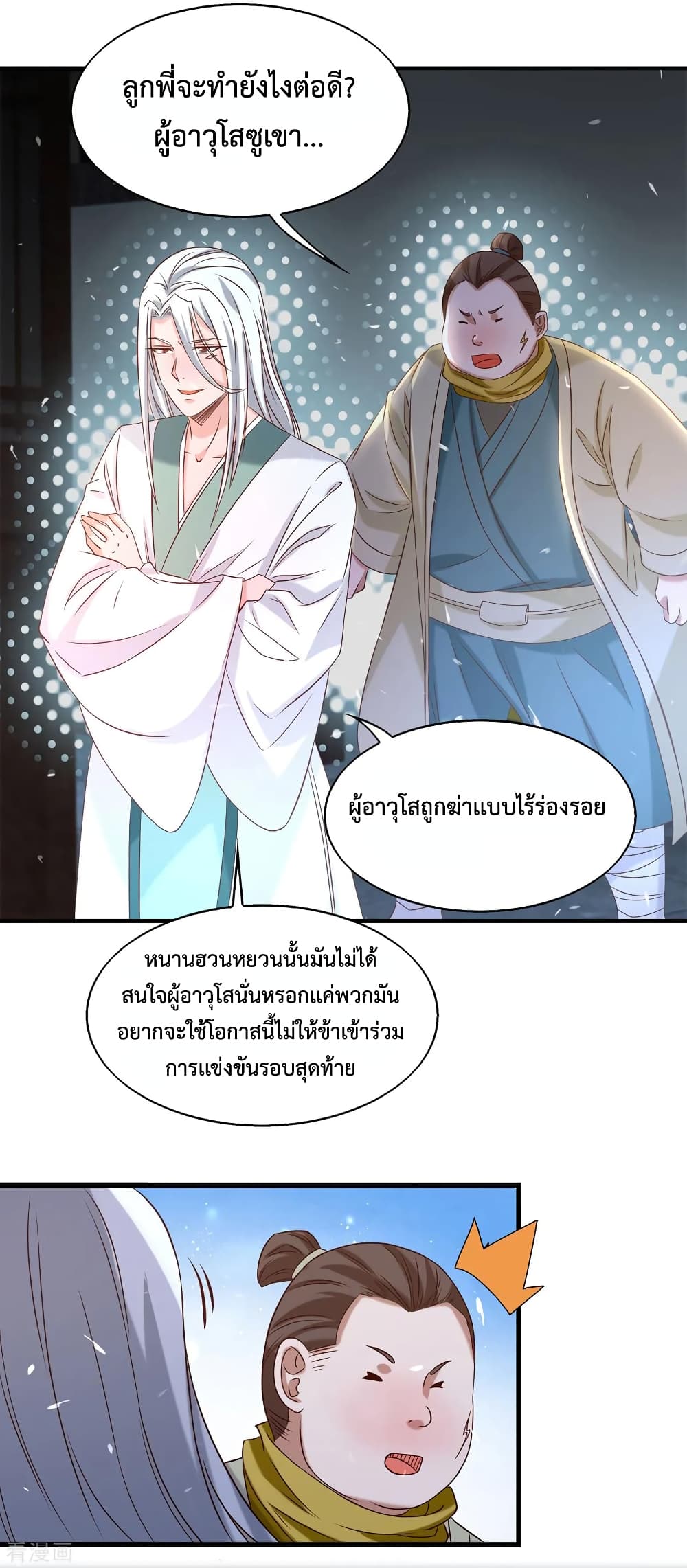Reversal of God King 34-34