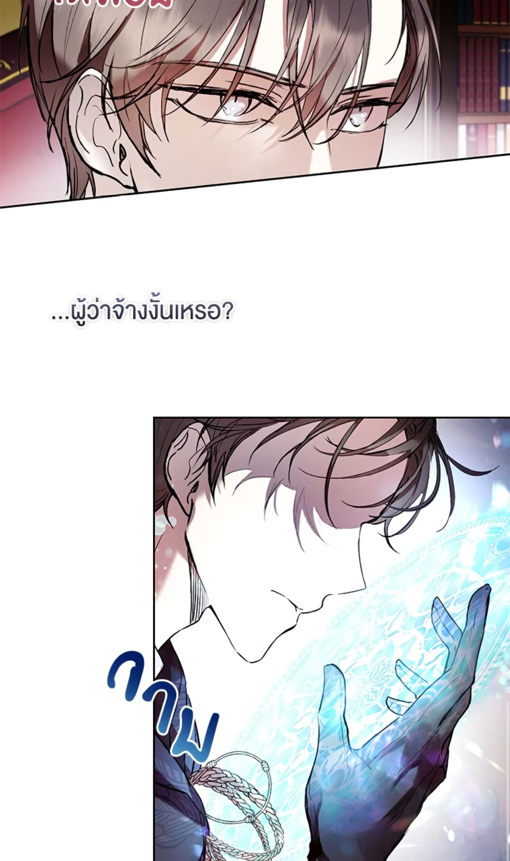 What’s Wrong With Being the Villainess 9-9