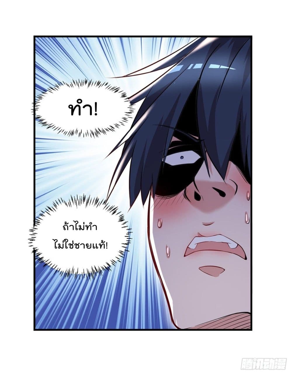 The Cultivators Doctor in The City แพทย์เซียนสองภพแห่งนคร 46-46