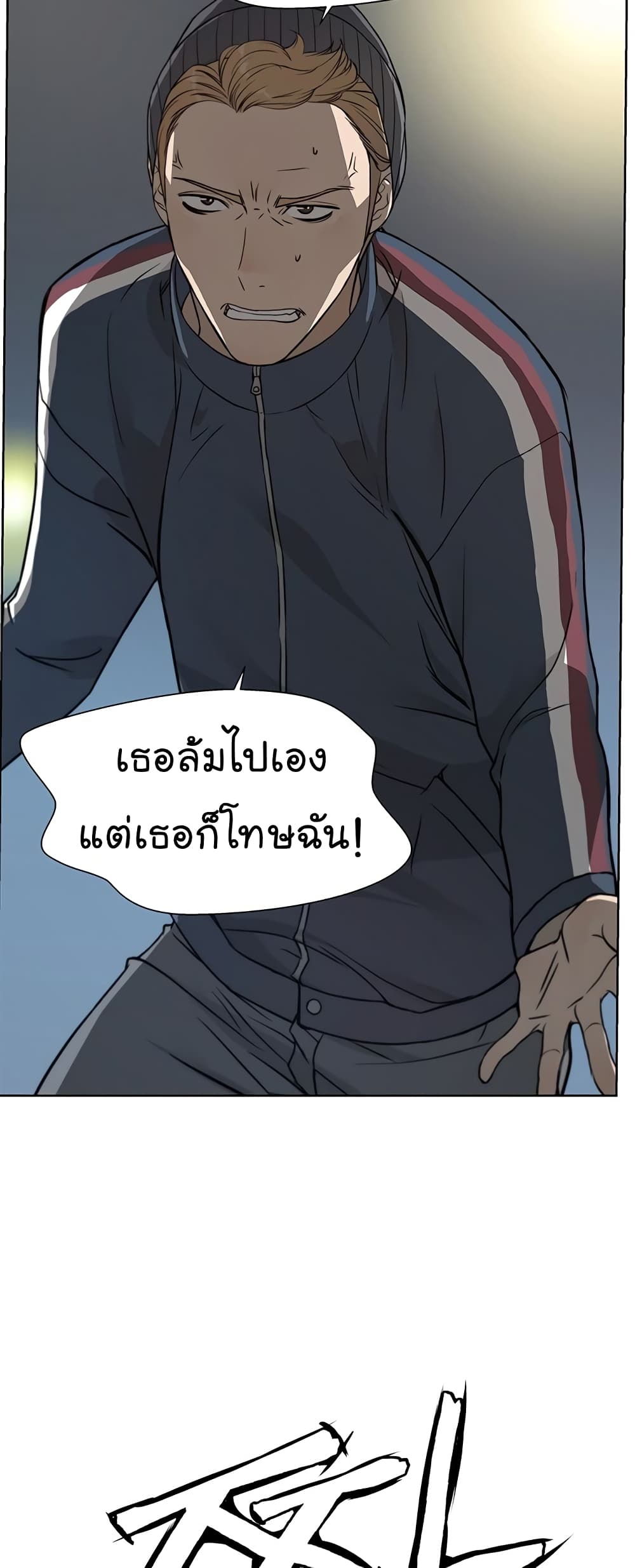 Real Man 7-7