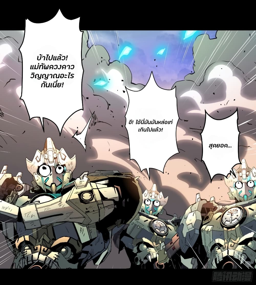 Legend of Star General 36-36