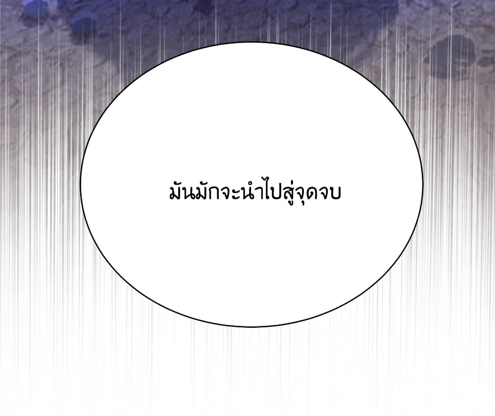 What Happended? Why I become to Girl? 87-87