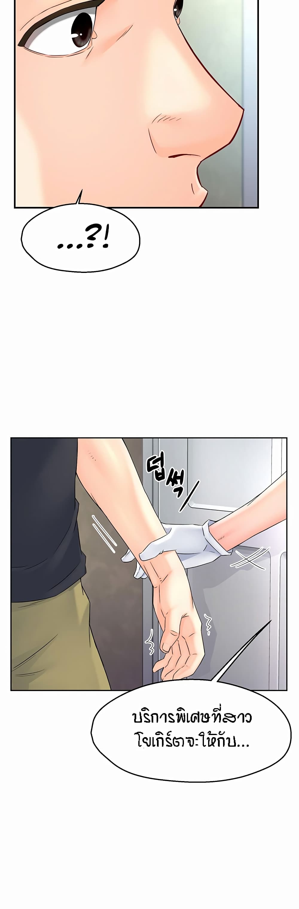 Yogurt Delivery Lady 1-1