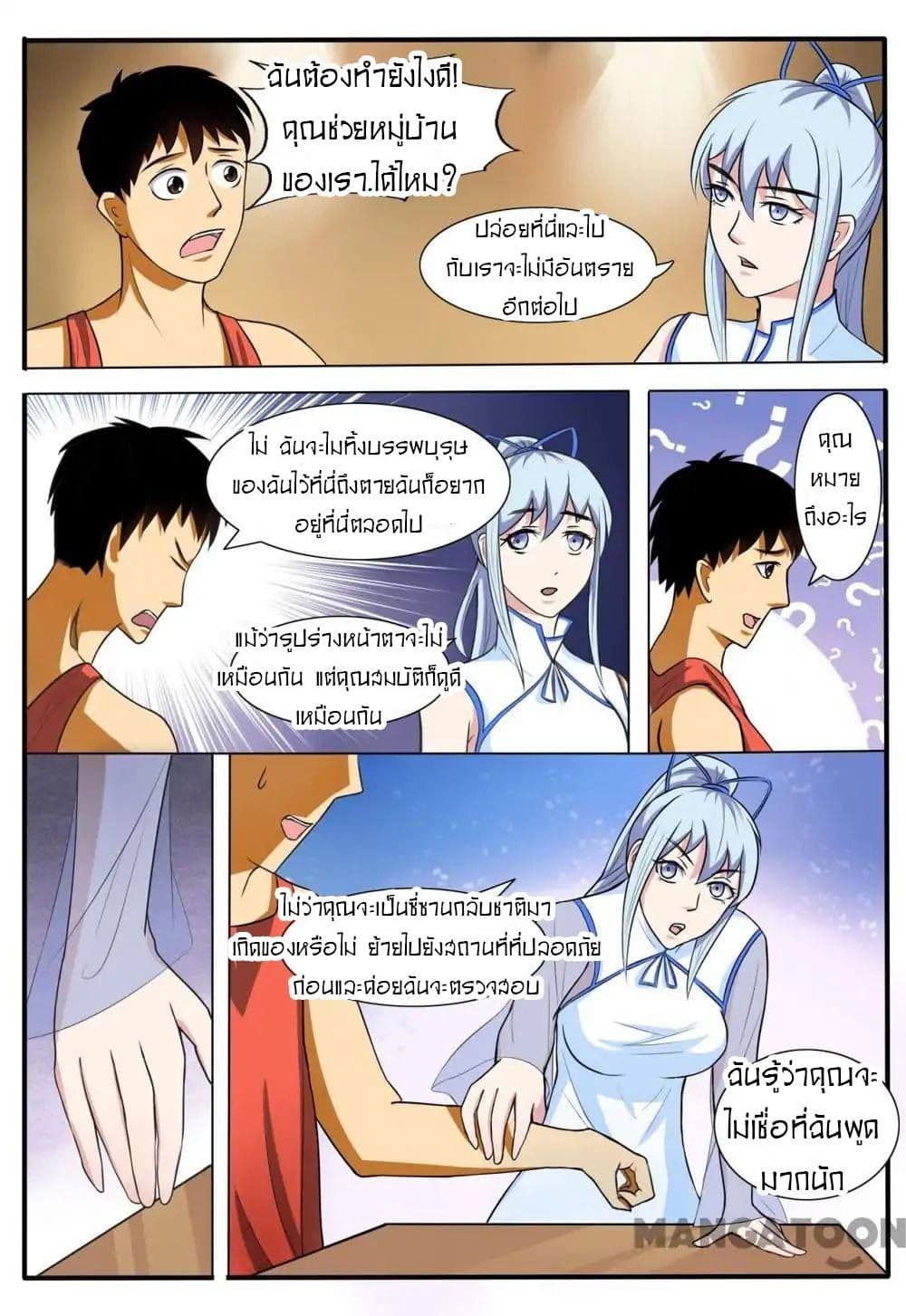 Young Sorcerer Master 43-43