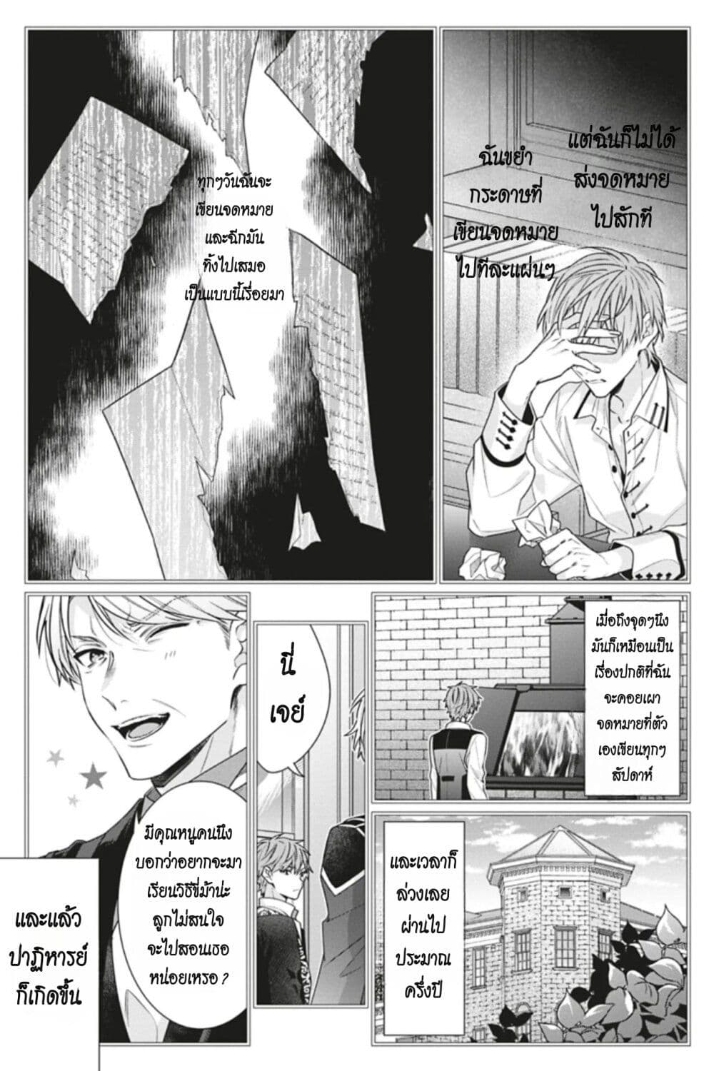 I Was Reincarnated as the Villainess in an Otome Game but the Boys Love Me Anyway! เกิดใหม่เป็นนางร้าย แต่เป้าหมายการจีบสุดจะไม่ปกติ !! 7-7