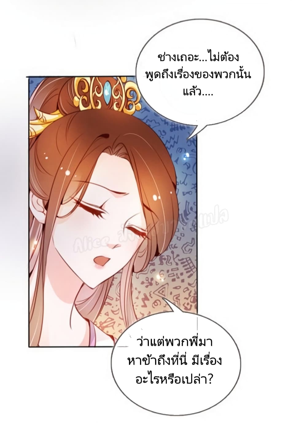 She Became the White Moonlight of the Sick King 50-50
