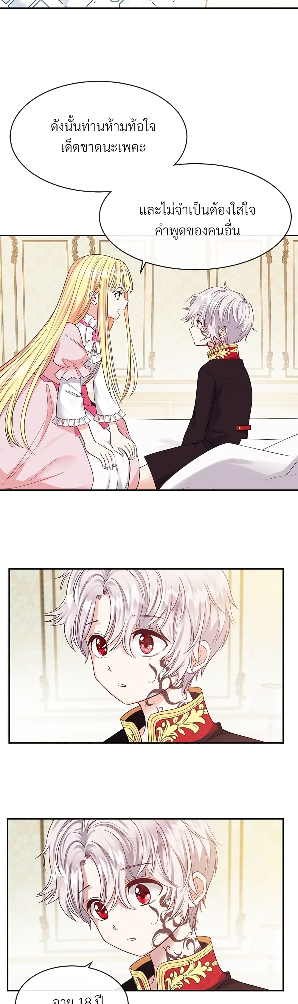 The Little Princess and Her Monster Prince 3-3