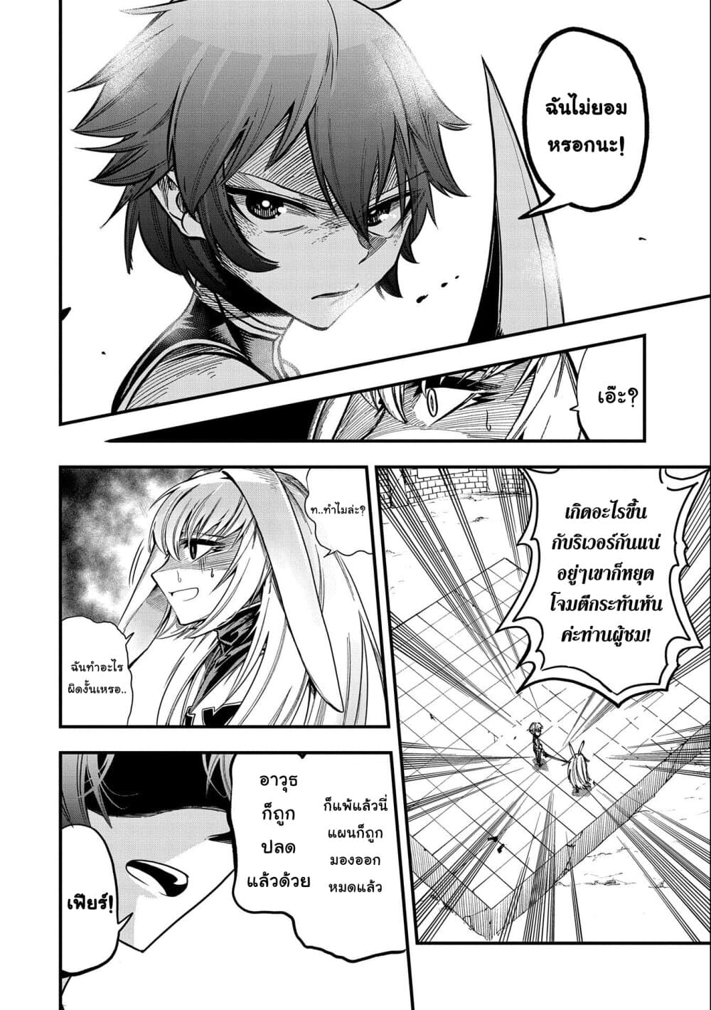 Sekai Saikyou no Doryokuka: Sainou ga (Doryoku) Datta no de Kouritsu Yoku Kikakugai no Doryoku o Shitemiru 8-8