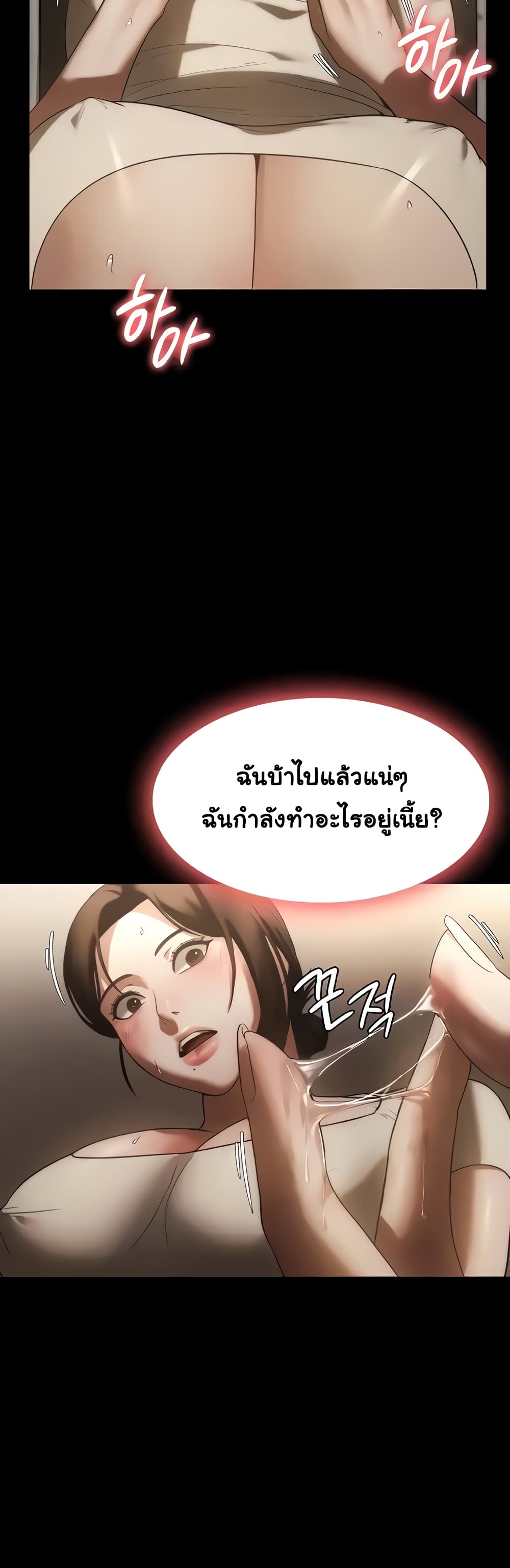 The Chairman’s Wife 6-6