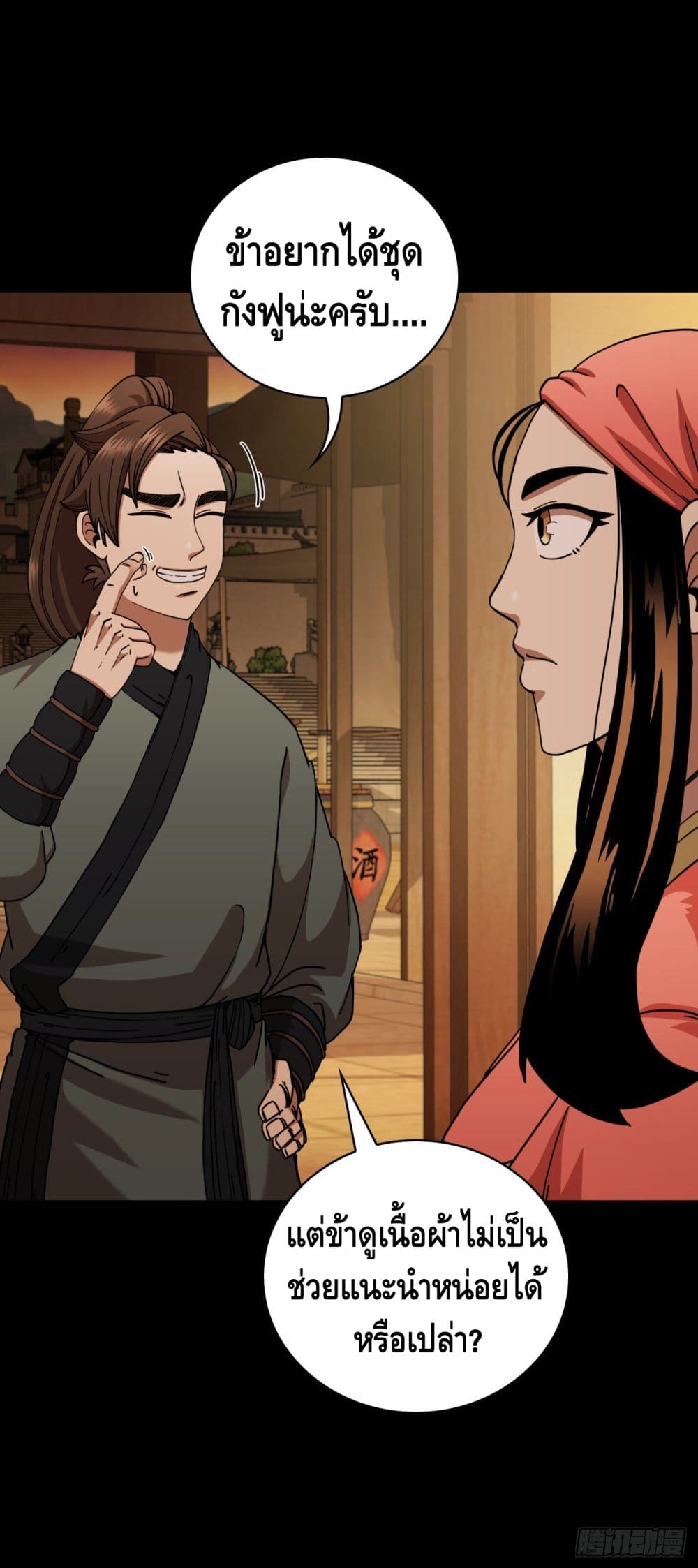 This Swordsman is a Bit Picky 16-16