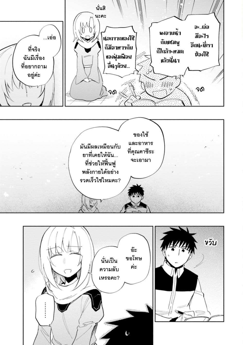 Takarakuji de 40-oku Atattandakedo Isekai ni Ijuu Suru ถูกหวย 4 พันล้านเลยเอาไปเปย์สาวในต่างโลก 45-คนที่รู้โดยไม่ตั้งใจ