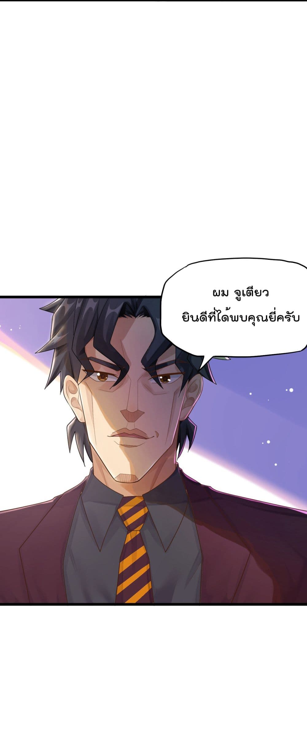 War of Ragnarok สงครามเทพ 8-8