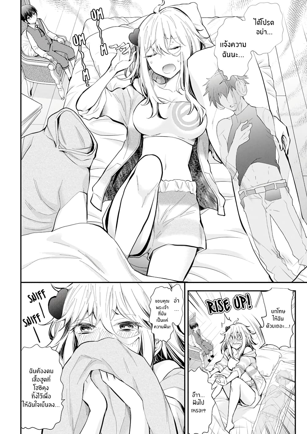 Shingeki no Eroko-san 29-เอโรโกะในตัวฉันปฏิเสธชุดนักเรียนมัธยมปลายไม่ได้(ฉันจะทำยังไงดี?)