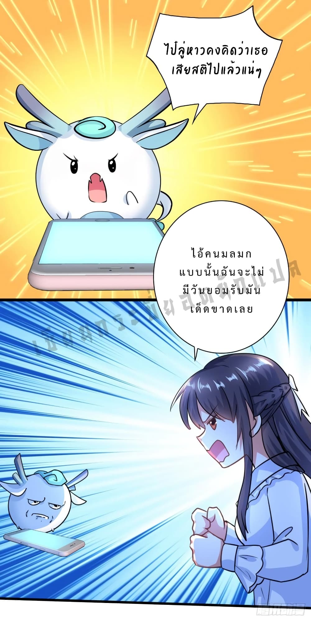 The Strongest Young Fox with A Cool System 8-8