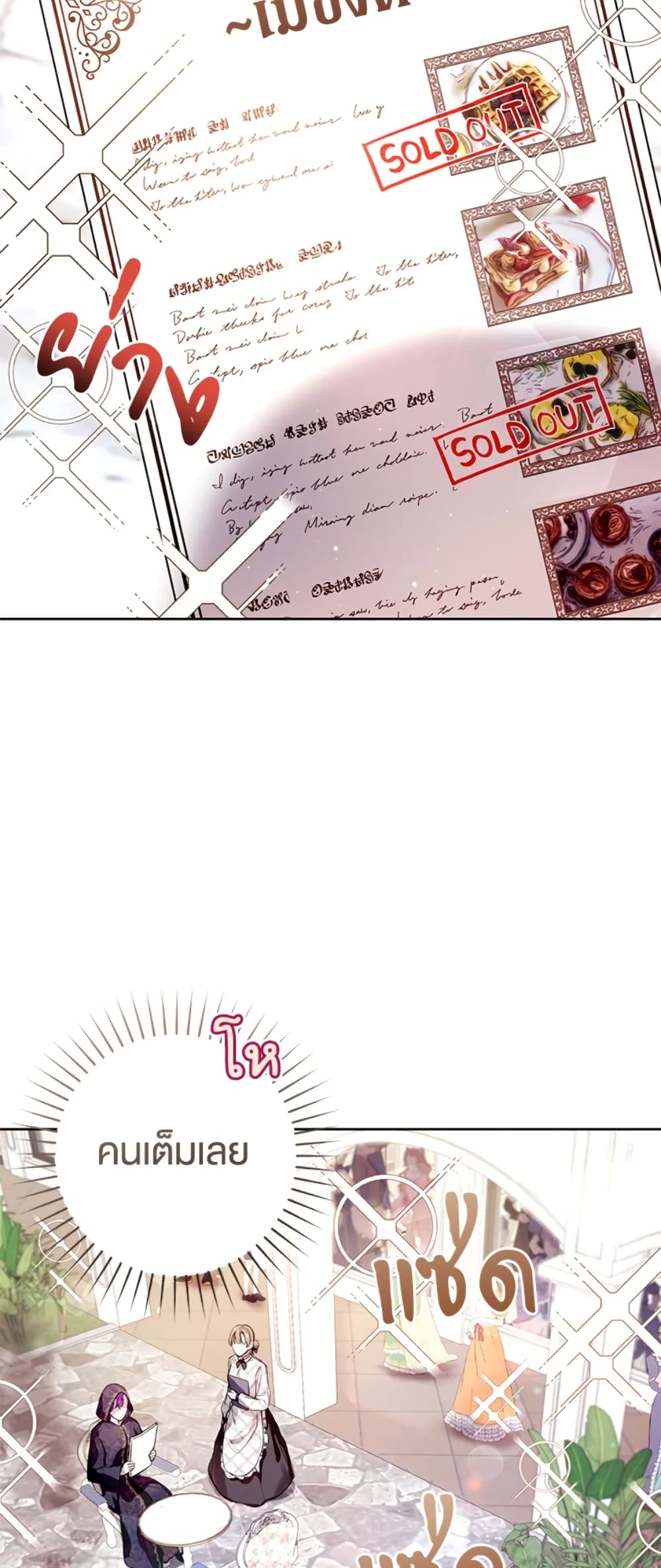 What’s Wrong With Being the Villainess 13-13