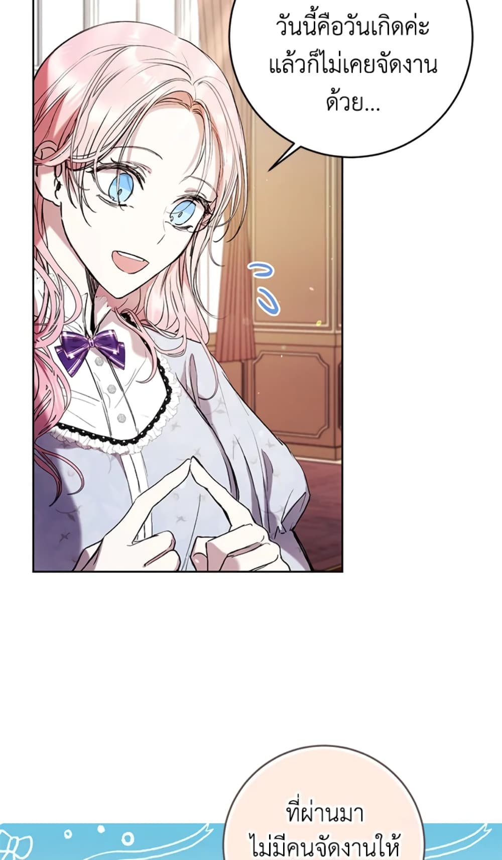What’s Wrong With Being the Villainess 15-15
