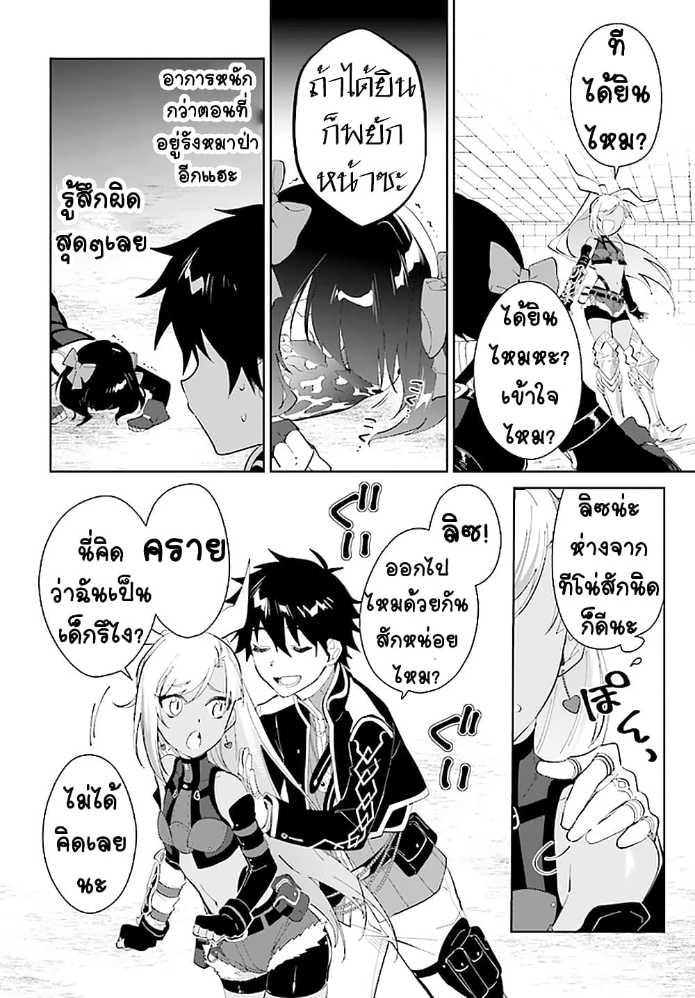 Nageki no Bourei wa Intai Shitai - Saijiyaku Hanta ni Yoru Saikiyou Patei Ikusei Jutsu 15-15