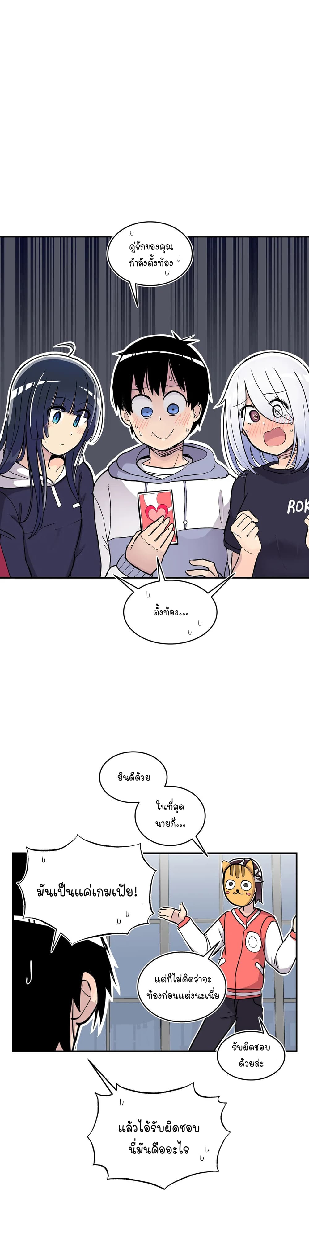 Erotic Manga Club ชมรมการ์ตูนอีโรติก 25-25