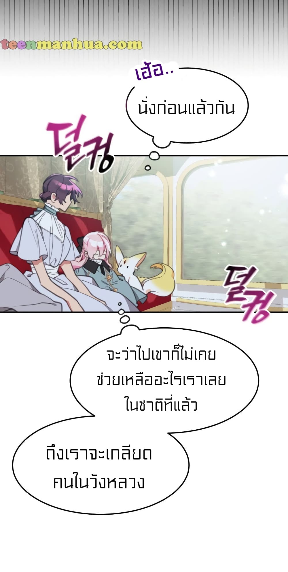 Lotto Princess 19-19