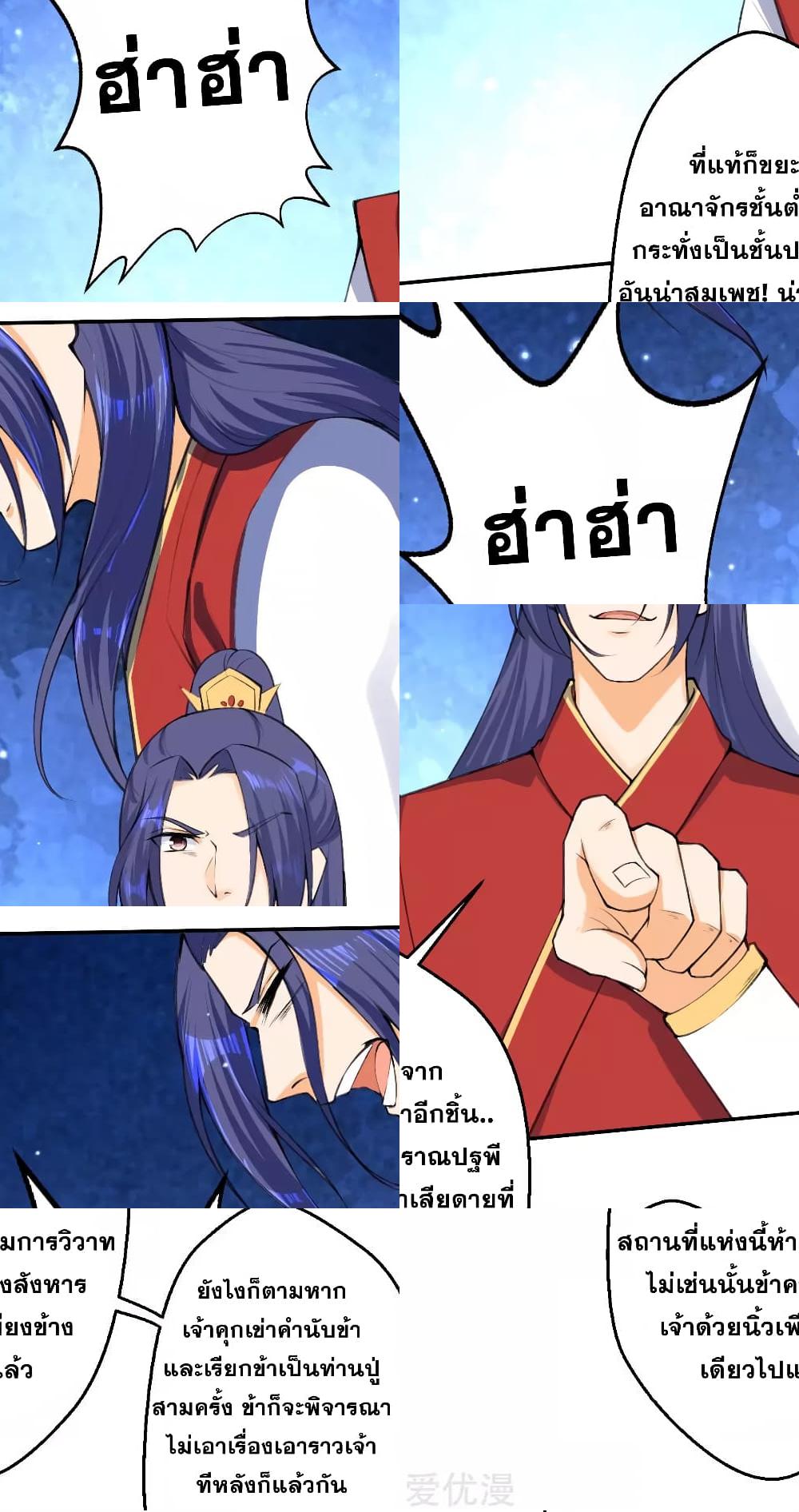Against the Gods อสูรพลิกฟ้า - 217 - 2