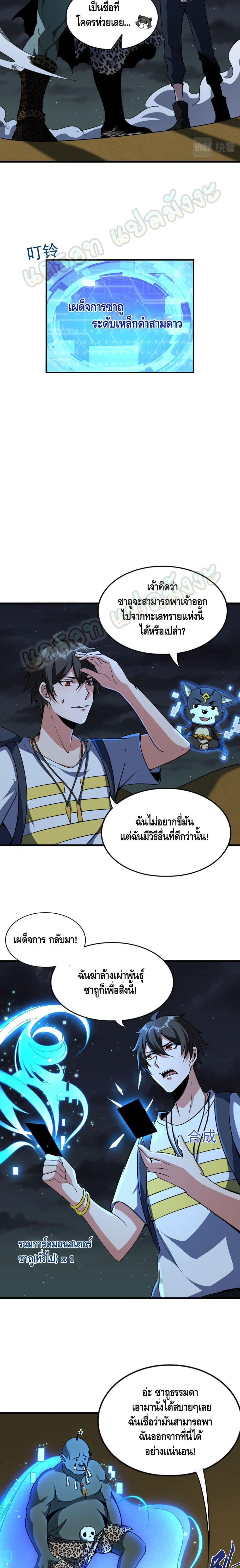 Monster Paradise 10-10